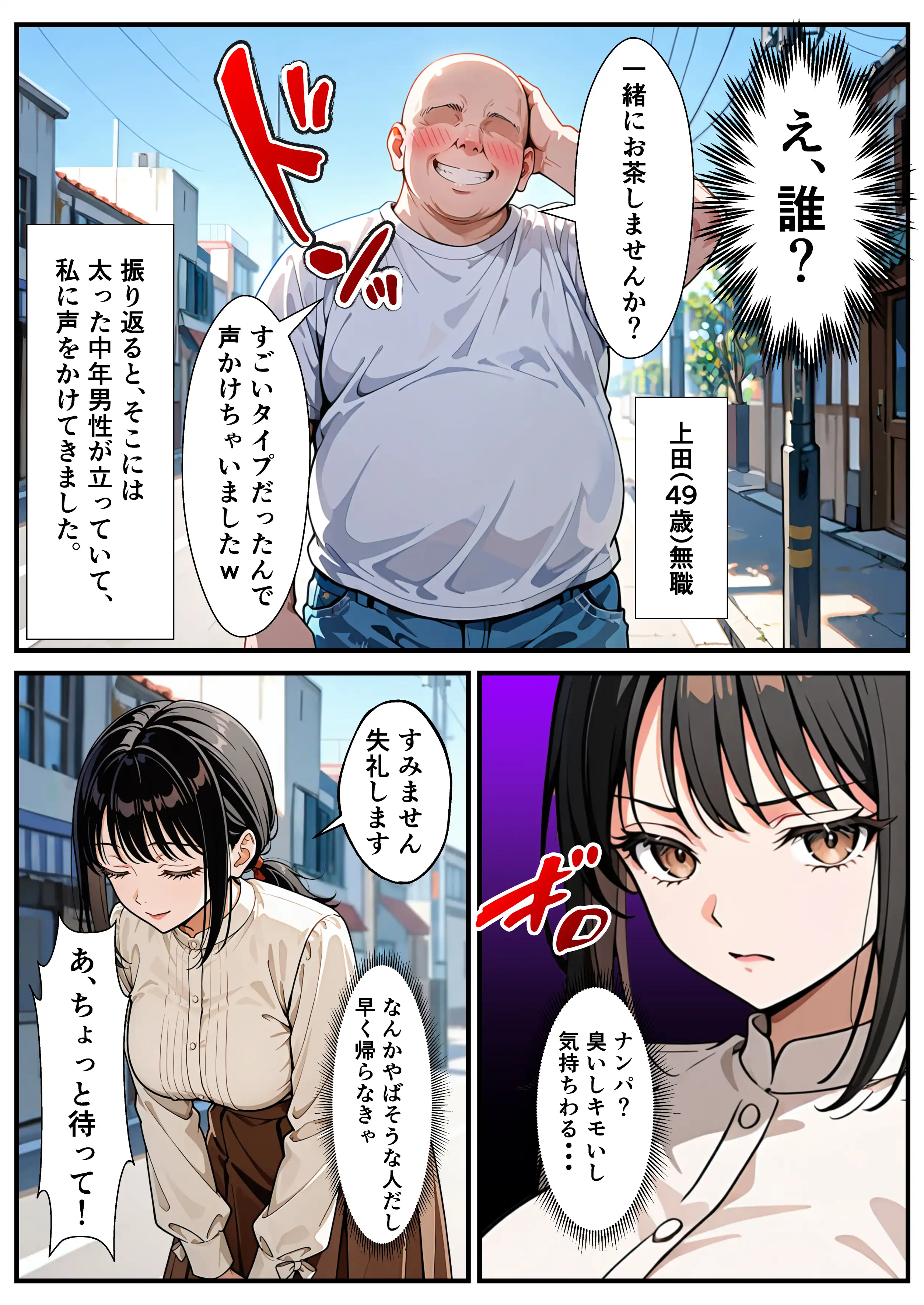 『ベビーカー産後処女ママ催●NTR キモ弱者男性専用肉便器化大成功！二人目托卵で離婚確定！？全部ノットリ上書きしちゃいましたSP』（作：ZOCKZOCK出版）の試し読み画像13